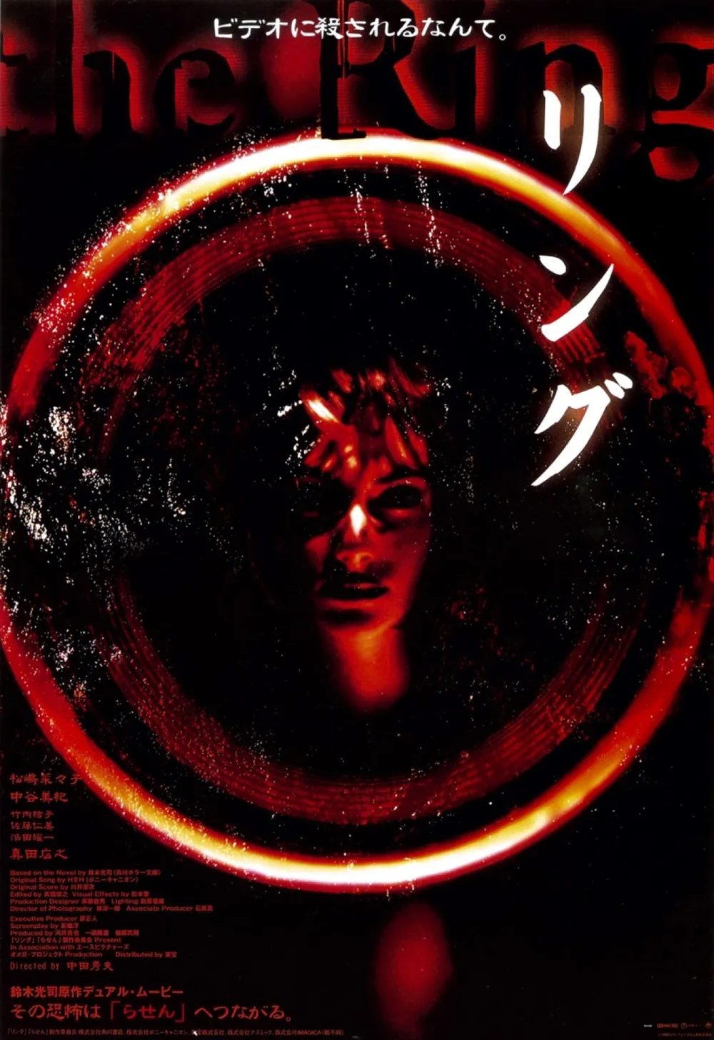 Japanese poster for Ringu, a face glowing red inside a ring of fire